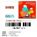 GS25 정왕충현점 네이버블로그