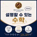 풀앤풀에듀영수학원 | 세종시 반곡동 수학학원 | 문제만 풀던 아이가 설명하는 아이로 바뀌었습니다 (수강 후기)
