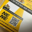 네네치킨(나운1호점) 이미지