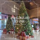 황실부페 | 서울드래곤시티 더 리본 디너 서울 크리스마스 분위기 식당 호텔