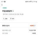 부일숯불갈비 이미지