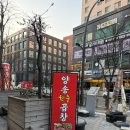 양송곱창 | 발산역맛집 양송한우곱창 마곡발산역점 방문 후기