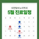 대연탑비뇨의학과의원 이미지