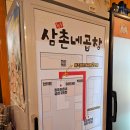 원조 삼촌네 곱창 이미지