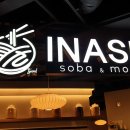 이나세 INASE 티스토리