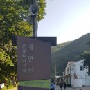 2019. 8. 17(토) 여름에 가면 딱 좋은, 경북 포항 "내연산~12폭포" 산행 ①..., 이미지