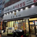 주례맛집 구구스시 냉정맛집 주례초밥 제대로 먹은 후기