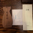 WR(대구광역시 중구)-[경상감영길]-상-2 | [대구 교동 술집 추천] 야키토리 로만 재방문 ㅣ3코스 set 말고 무조건 5코스set 시켜야 하는 이유