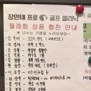 장민태프로골프클리닉 이미지