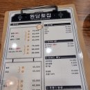 원당횟집 이미지