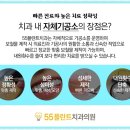 55플란트치과의원 이미지