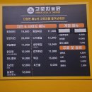 매탄점 고로치 통닭 리뷰