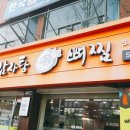 다원감자탕