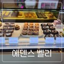 에덴스벨리Eden'sValley | 코엑스 봉은사역쪽 쾌적하고 넓은 카페, 에덴스밸리