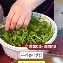 최이순홍어무침 - 도봉구 덕릉로57길 52 | 최이순홍어무침