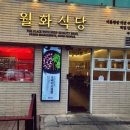 한주식당 이미지