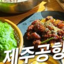 제주고기국수 - 광주시 오포로 465-6 | 제주고기국수