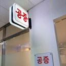 공증인이문수사무소