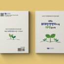 (주)위대한경영자