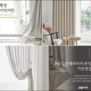 영진빌딩 | 영진커튼과의 첫 만남, 남구 커튼견적 이사비용 추천업체에서 찾아온 아늑함