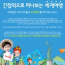 창의 미술여행 이미지