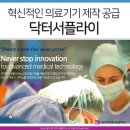 (주)닥터서플라이 이미지