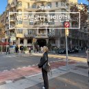 안심민박 | 스페인 바르셀로나 한인민박 컴빽홈 솔직 리뷰 후기 카탈루나 근처 위치 좋은 숙소 자유여행