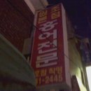 원조홍어 이미지