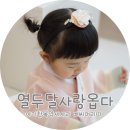 열두달한복 이미지