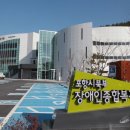 북부장애인종합복지관 이미지