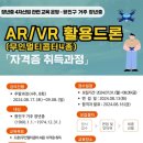 드론촬영기초과정 이미지