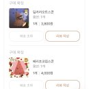 (주)게릴라 | 머드스콘 황치즈 시나몬롤 10월 게릴라 후기