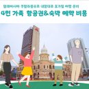 The Infini | 쿠알라룸푸르 8월 여행 준비: 4인 가족 5박 6일 알뜰 자유여행_말레이시아항공, 여행자 보험, 쿠알라...