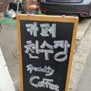 천수장여관 이미지