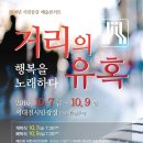 행복노래광장