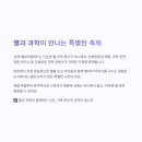 올래별보러 이미지