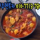 청구셀프손세차장 | 청주 렌트카 비오는날 파전 먹방 후기(feat.청주스타손세차장)