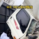그린자동차법원점 이미지