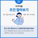 주부 비상금대출 간편한 진행 가능한 곳 자금 마련 방법 정리
