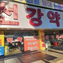 선강약국 이미지