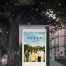 2023 월간뮤지크 8월 조선블루스 공연 네이버블로그