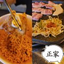 삼성고기마을 네이버블로그