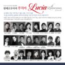 오페라 [루치아] 2015년 11월 26일(목) ~ 29일(일) 대전예술의전당 아트홀 이미지