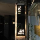 열짬뽕 | 경대북문 술집 토비(TOBI) 안주후기