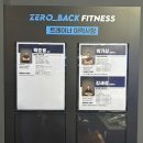 365 연중무휴 헬스 PT 제로백피트니스 매곡8호점 이미지