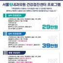 서울힘내과의원 이미지