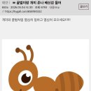 개미와꿀벌