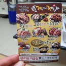 가장맛있는족발다산지금점 이미지