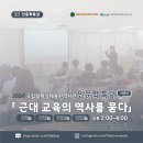 2024년 국립일제강제동원역사관-인문학 특강 시즌2 이미지