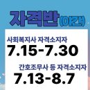 구포요양보호사교육원 네이버블로그